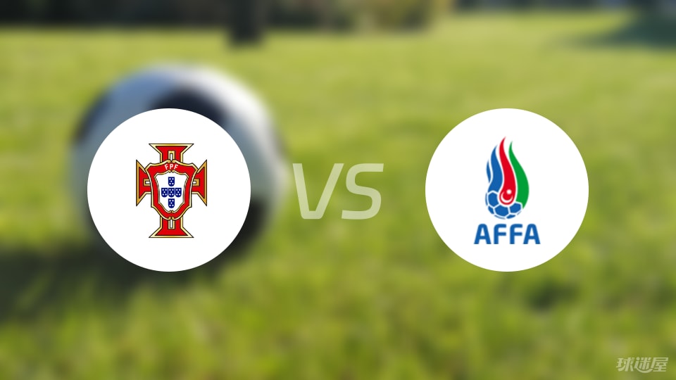 开云体育app下载-【欧青U21外】葡萄牙U21vs阿塞拜疆U21首发阵容名单(2025年09月06日)